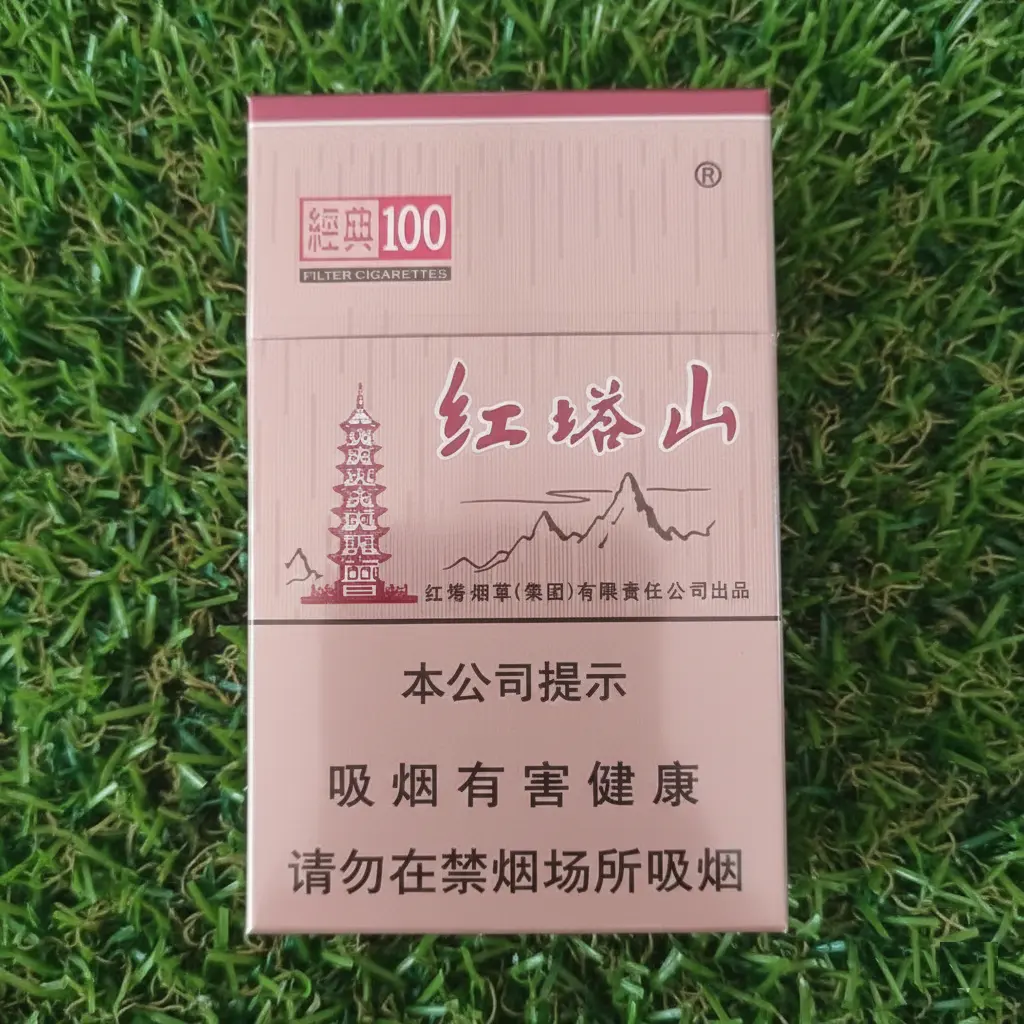 红塔山 (Hong Ta Shan / หงถ่าซาน / ชมพู-แดง / โรสโกลด์) 经典 100 / Classic 100